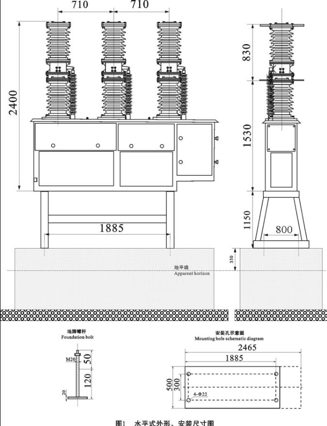 ZW7戶外高壓真空斷路器地基安裝方式2